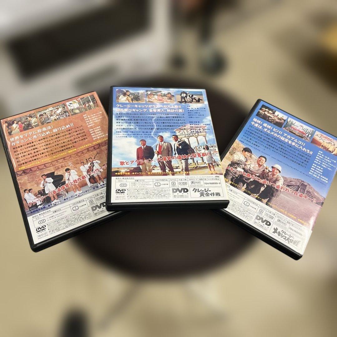 クレージーキャッツ 作戦ボックス 3枚組DVD-BOX 結成50周年記念 - メルカリ