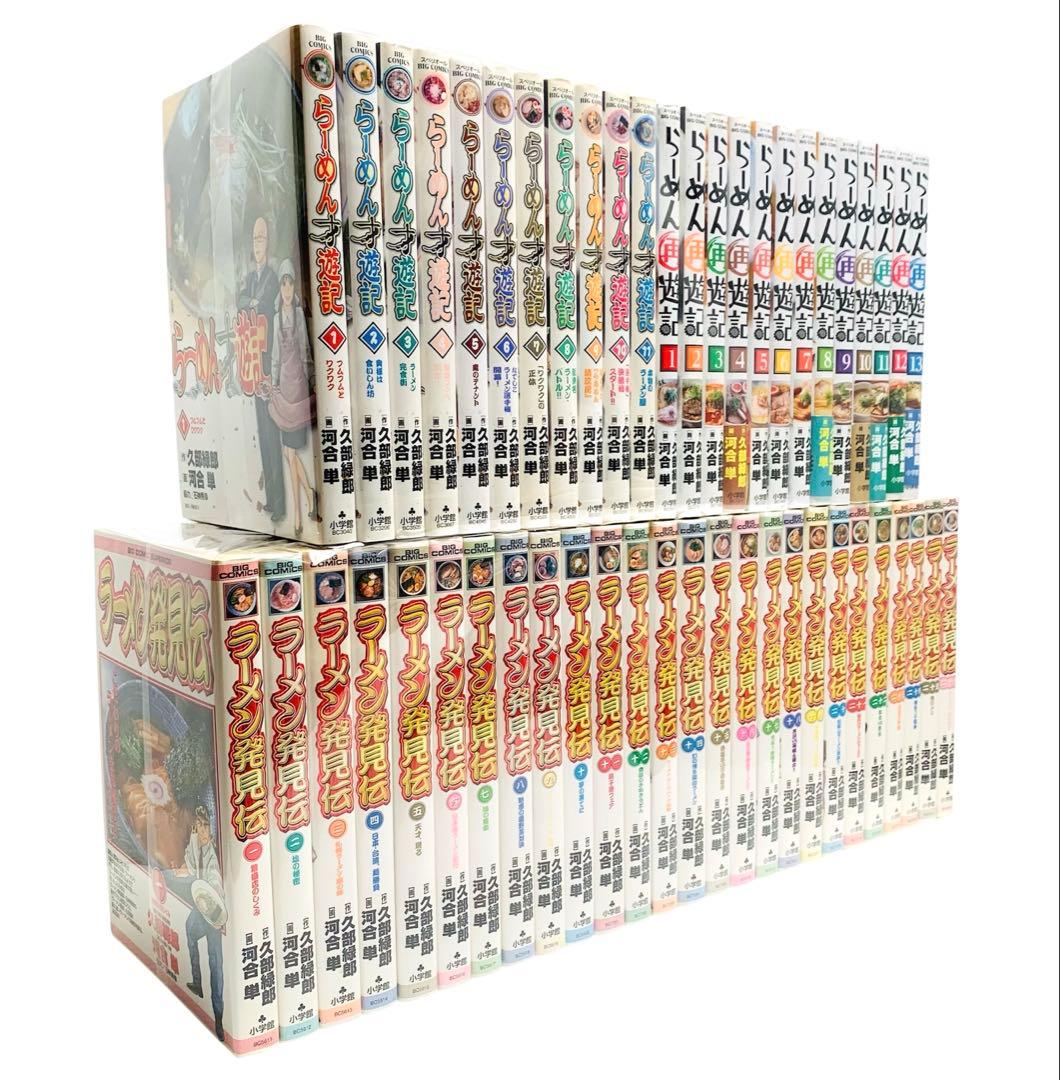 ラーメン発見伝 全巻 /らーめん才遊記 全巻 / らーめん再遊記 1〜13巻 Amazon.co.jp: らーめん才遊記 コミック 全11巻完結セット (ビッグ