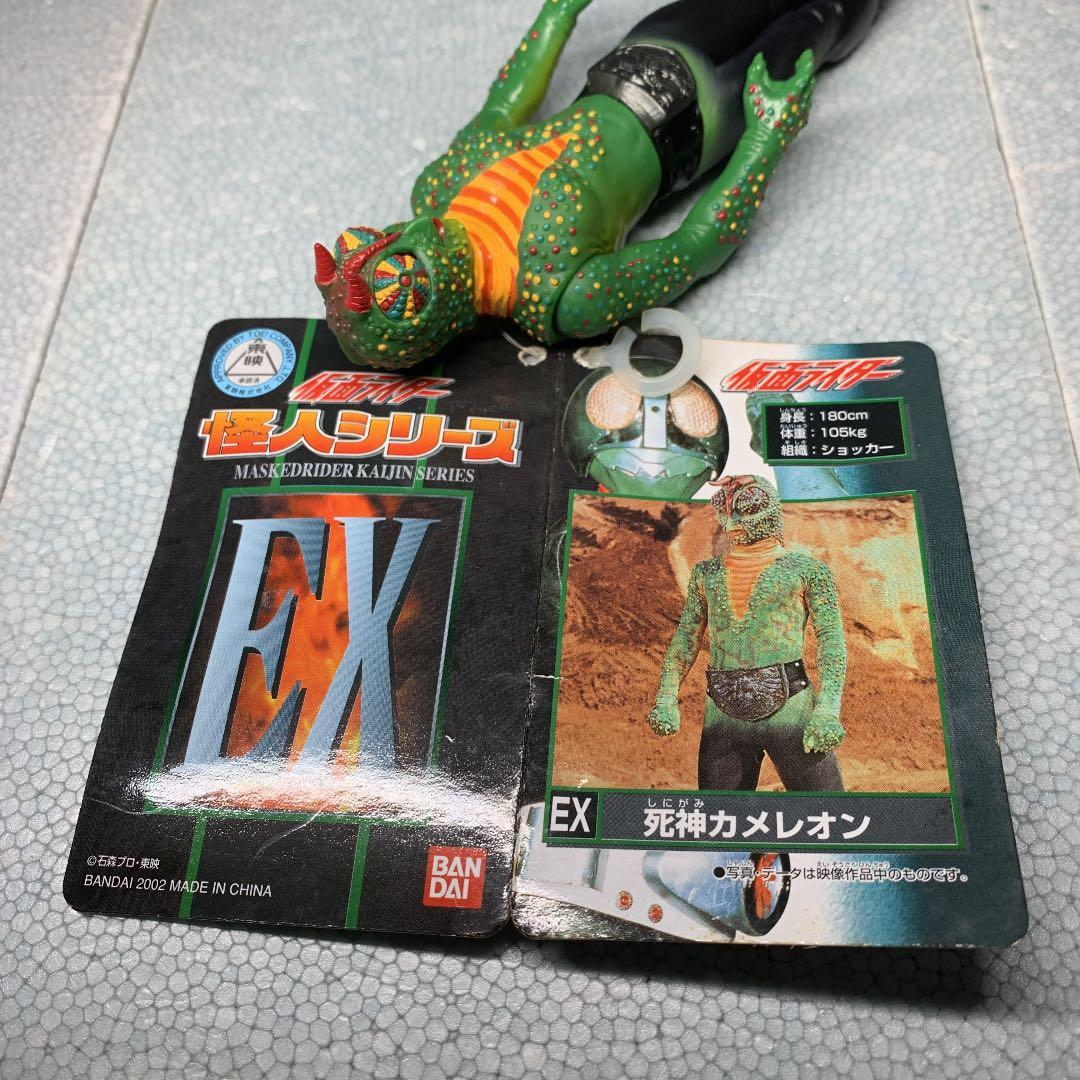 仮面ライダー 怪人シリーズEX 死神カメレオン ソフビ バンダイ - メルカリ