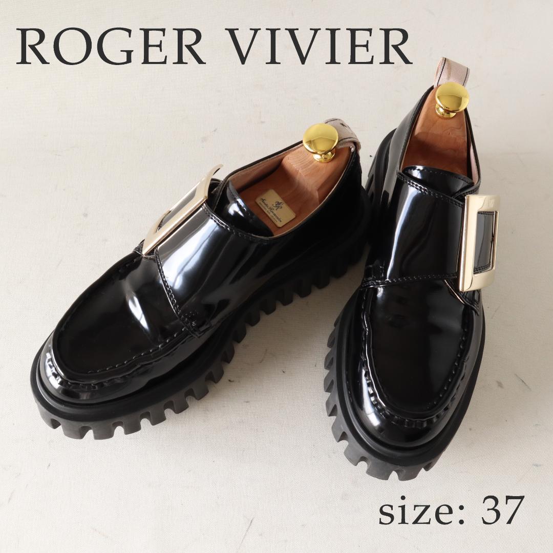 ロジェヴィヴィエ ヴィヴゴーシック厚底　黒エナメルローファー 37 24cm ロジェヴィヴィエ ヴィヴゴーシック厚底 黒エナメルローファー 37 24cm