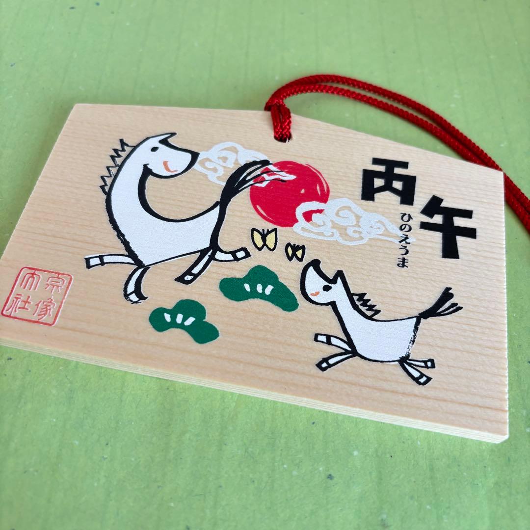 宗像大社 干支 絵馬 縁起物 福みくじ 開運 来福 世界遺産 午 馬 えま