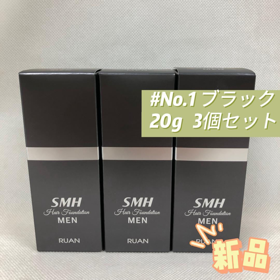 ルアン SMH 3個セット メンズヘアファンデーション 20g No.1ブラック ルアン公式オンラインショップ /SMHメンズヘアファンデーション 3本セット