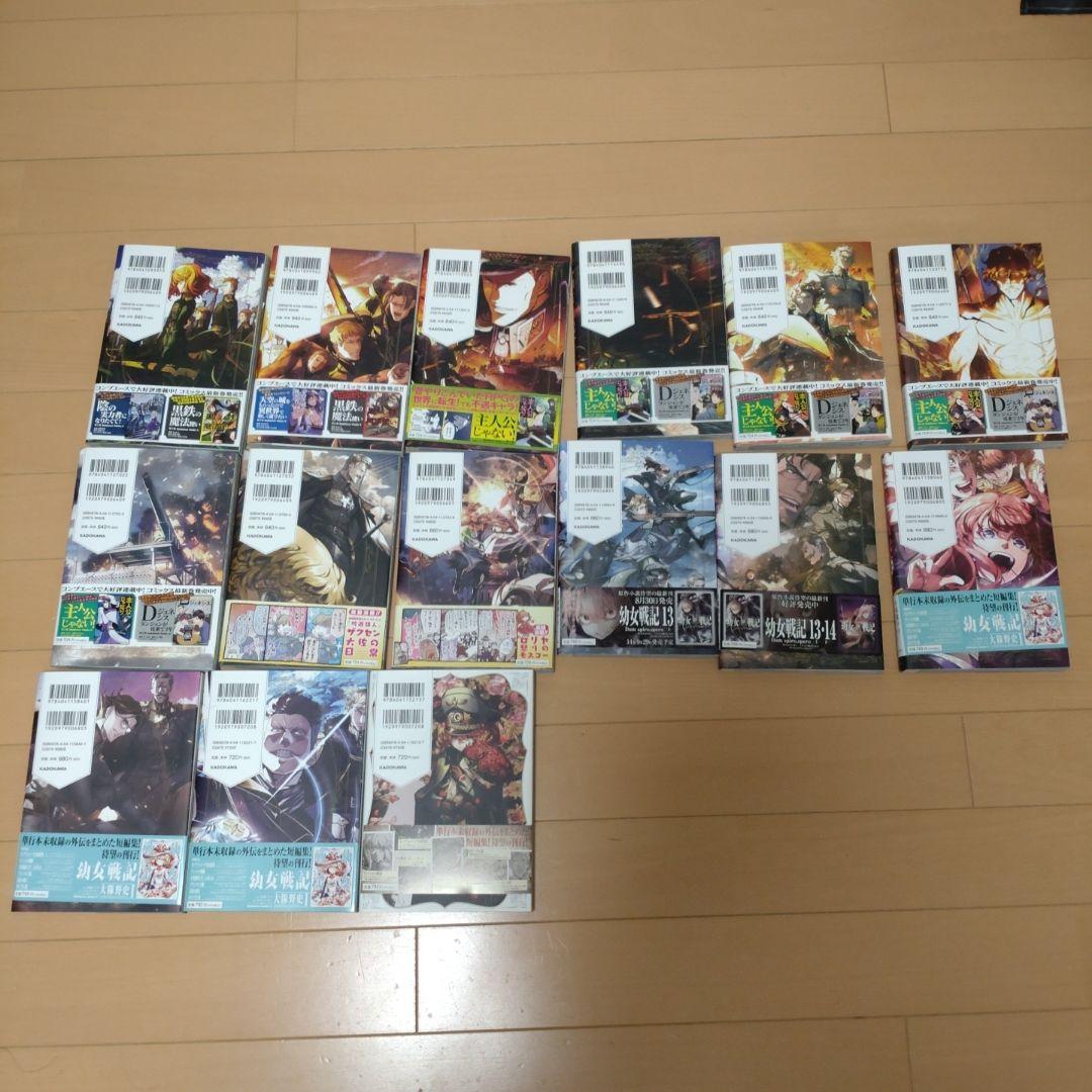 幼女戦記 既刊全32巻＋大隊野史1巻セット