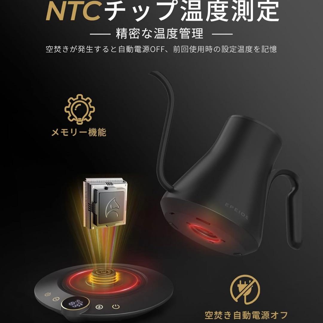 最新 Epeios（エペイオス）電気ケトル 0.9L｜1℃単位の温度調整ケトル