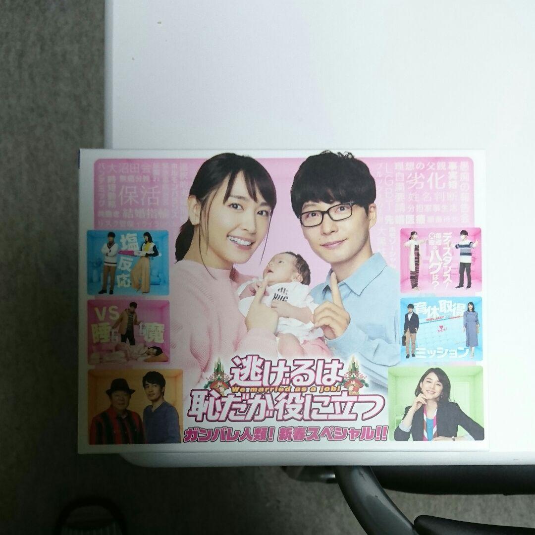 逃げる恥だが役に立つ 逃げるは恥だが役に立つ／Blu-ray BOX（送料無料・4枚組） | SBS