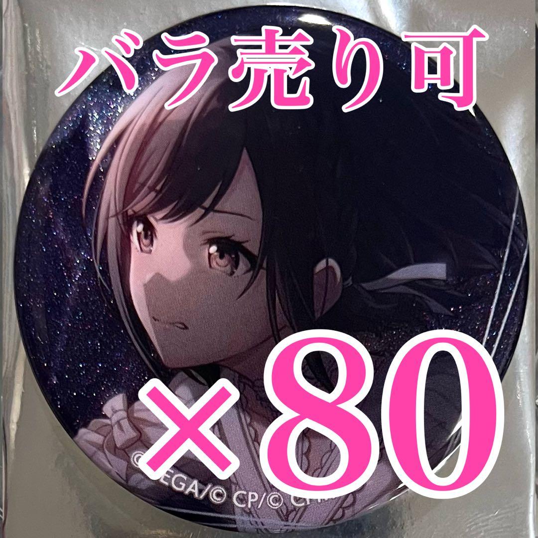 東雲絵名 プロセカ 32.A グリッター缶バッジ - メルカリ