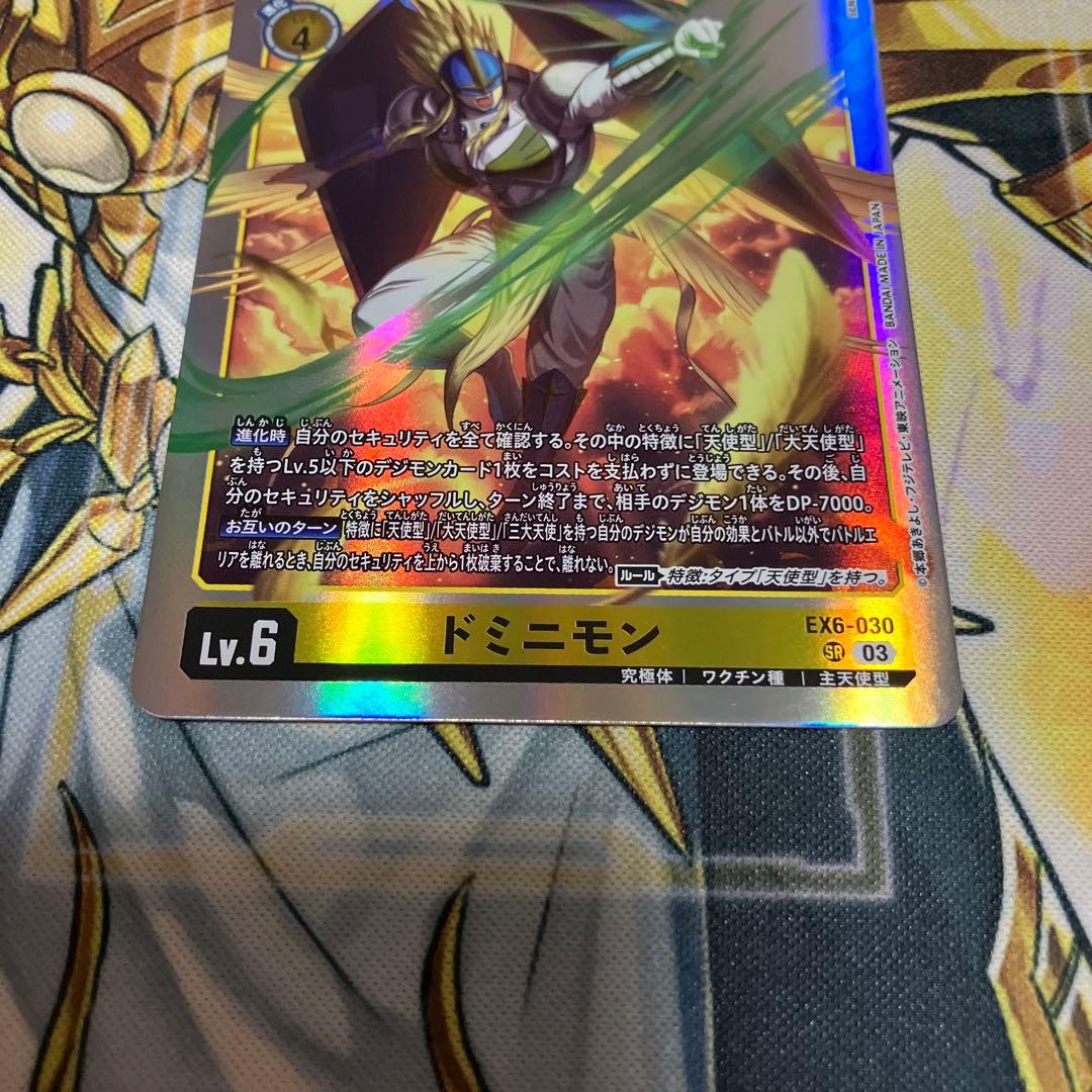 デジモンカード ドミニモン EX6-030 SR - メルカリ