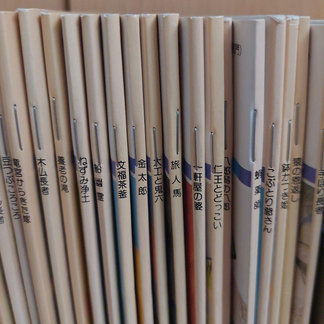 まんが日本昔ばなし 120冊セット 国際情報社 - メルカリ