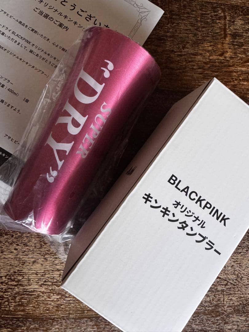 アサヒスーパードライ BLACKPINK オリジナルキンキンタンブラー 2025