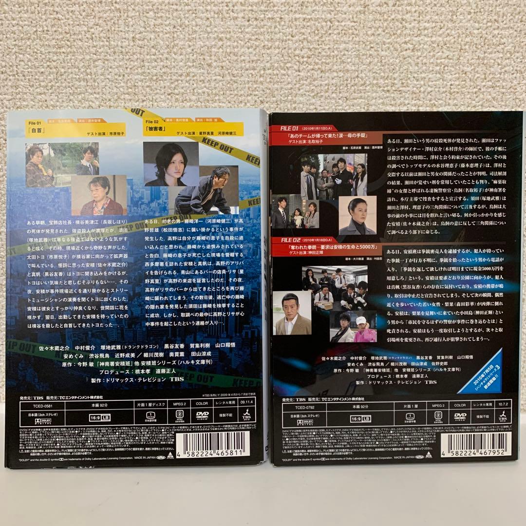 ハンチョウ～神南署安積班～ シーズン1+2 DVD 全14巻セット - メルカリ