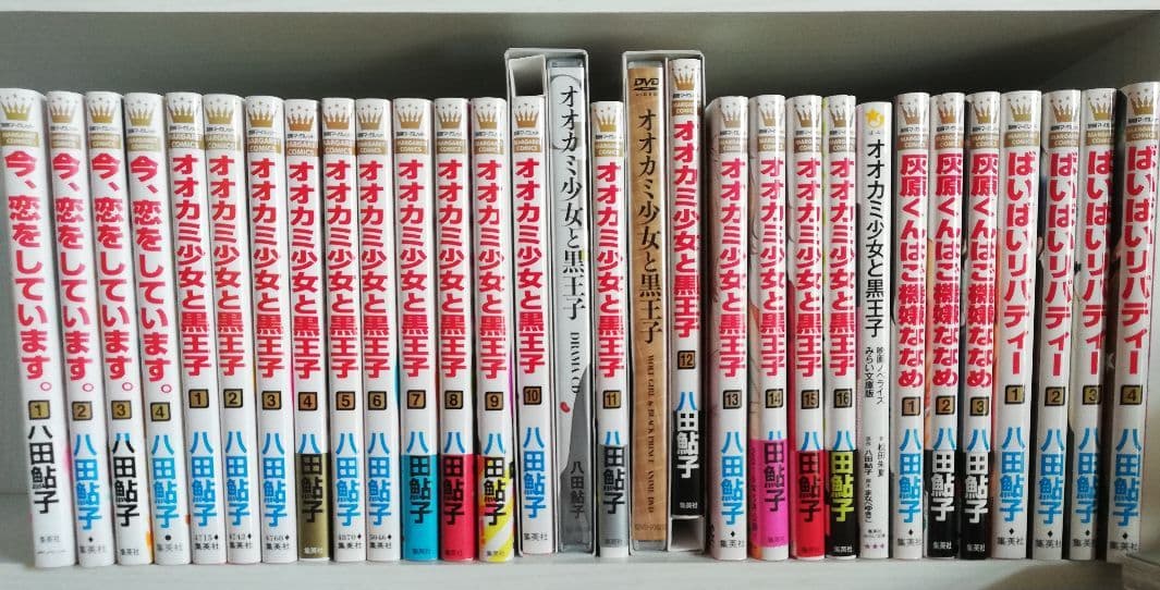 今、恋をしています。 1ー4巻 今、恋をしています。 4／八田 鮎子 | 集英社 ― SHUEISHA ―