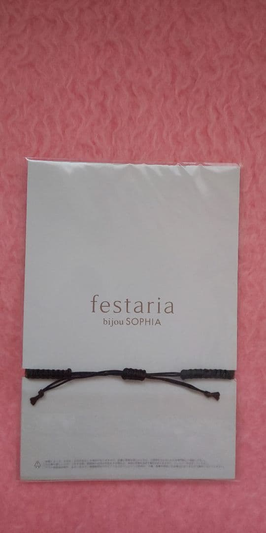 お値下げ◆古川雄輝 ブレスレット ☆festaria☆