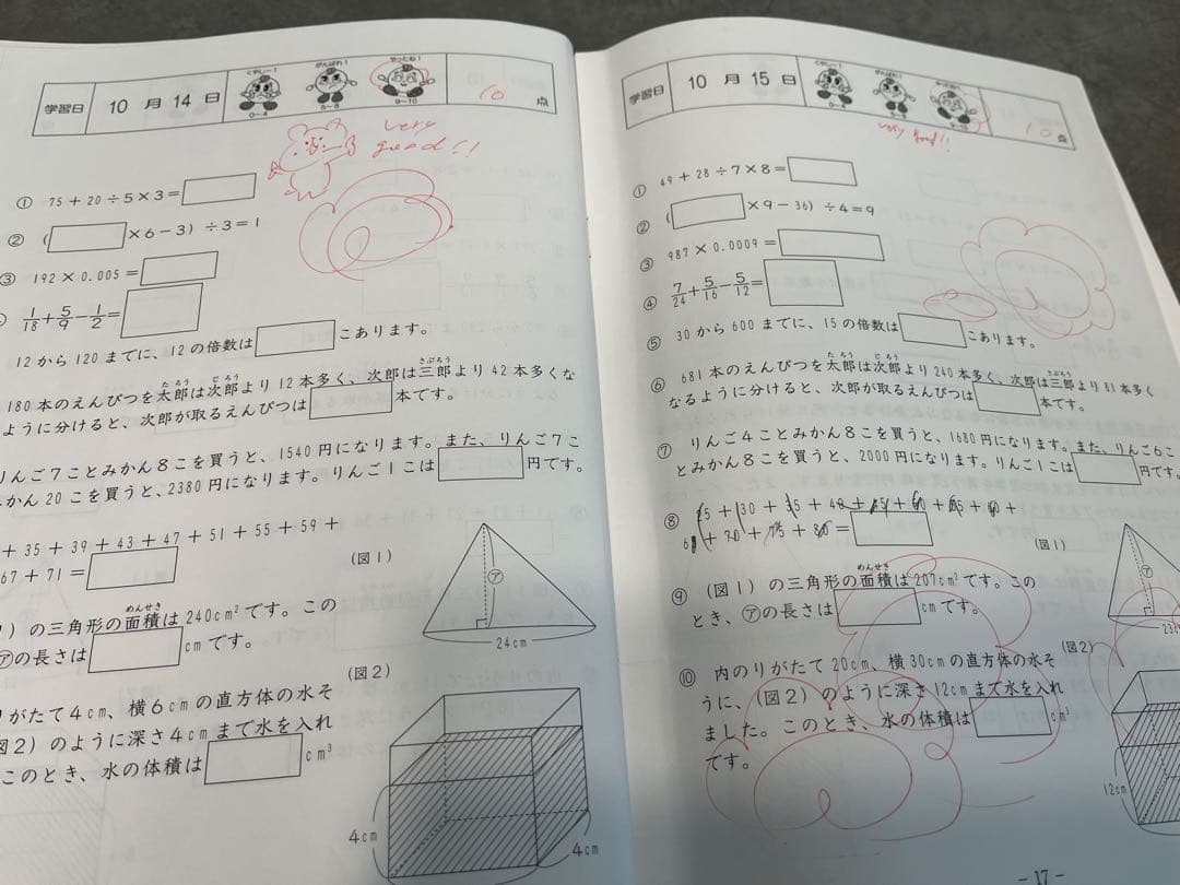 2023年度 サピックス 4年 算数・国語・理科・社会テキスト一式セット