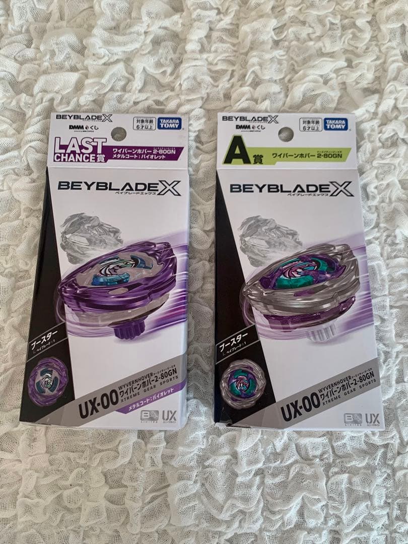 DMMくじベイブレードX ラストチャンス賞A賞ワイバーンホバー 2-80GN A賞 UX-00 ワイバーンホバー2-80GN (ベイブレード) 】 ベイブレード
