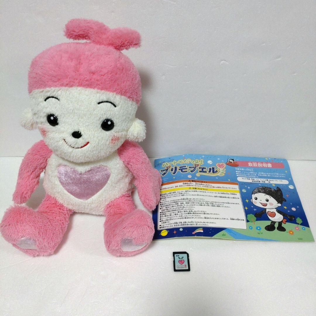 作動確認済】バンダイ ハートそだつよ プリモプエル ピンク - メルカリ