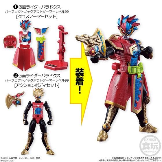 装動 パラドクス パーフェクトノックアウト 仮面ライダーエグゼイド