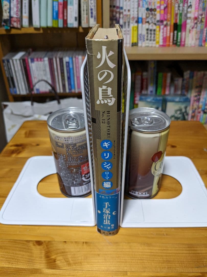 火の鳥GAMANGA BOOKS 全巻＋全巻予約特典＋愛蔵版ギリシャローマセット