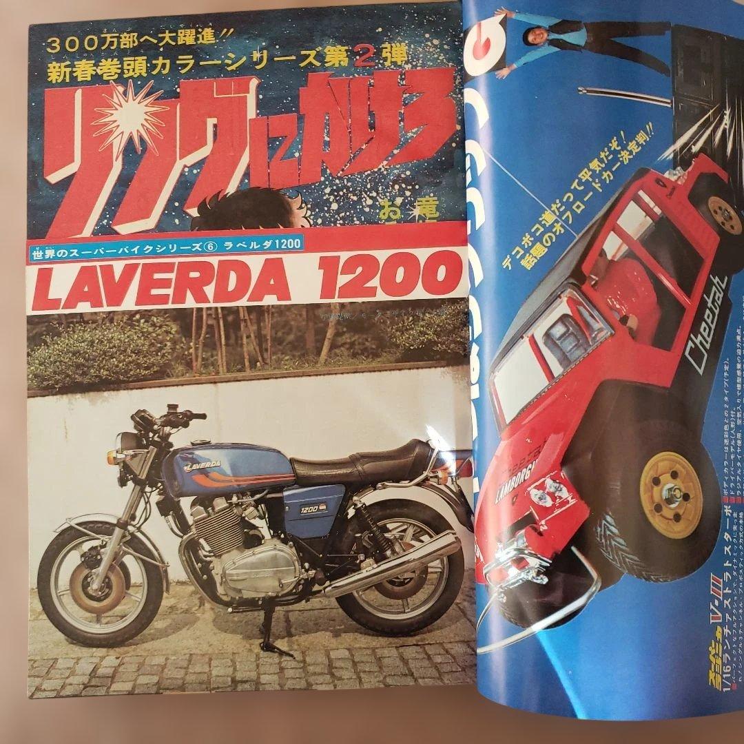 週刊 少年ジャンプ 1979年 キン肉マン ゆでたまご 昭和レトロ - メルカリ