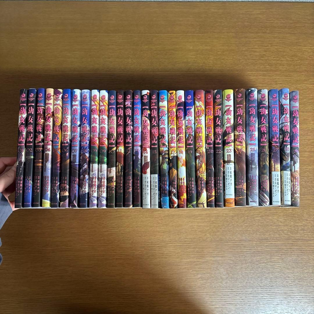 幼女戦記 1巻〜29巻セット - メルカリ