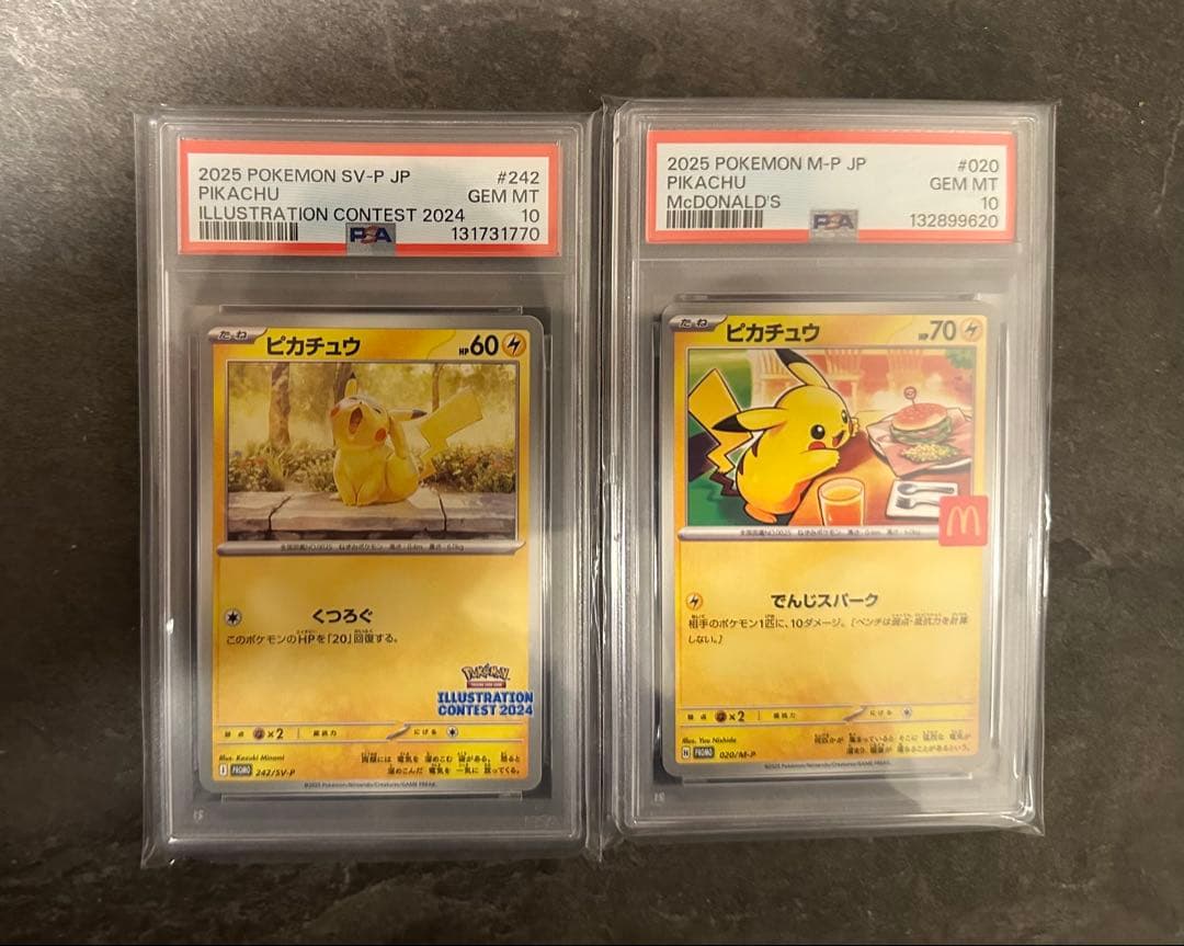 PSA鑑定10（GEM MINT）の ポケモンカードまとめ売り【全20枚】 - メルカリ