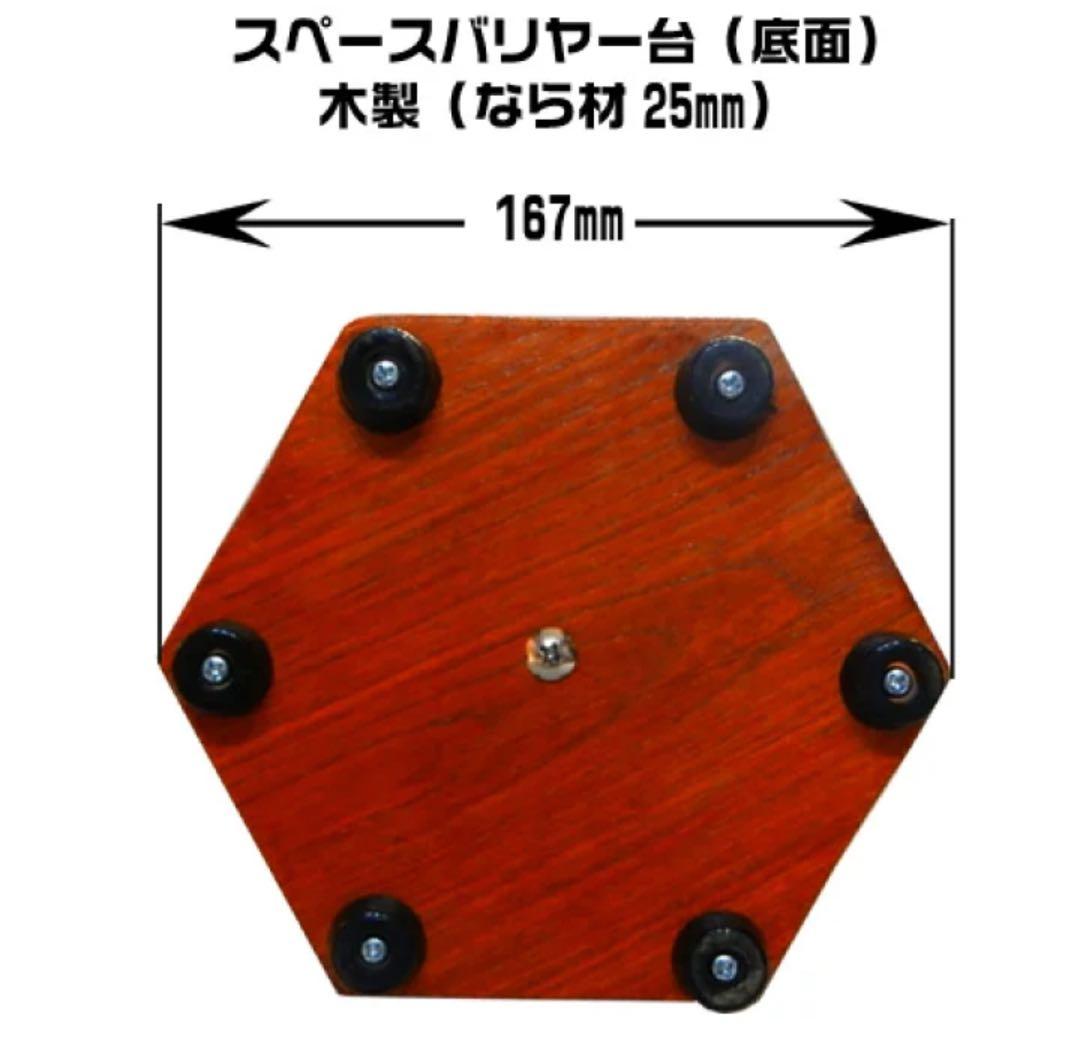 本日限定価格☆電磁波対策 ジオパシックストレス対策 SCK スペース