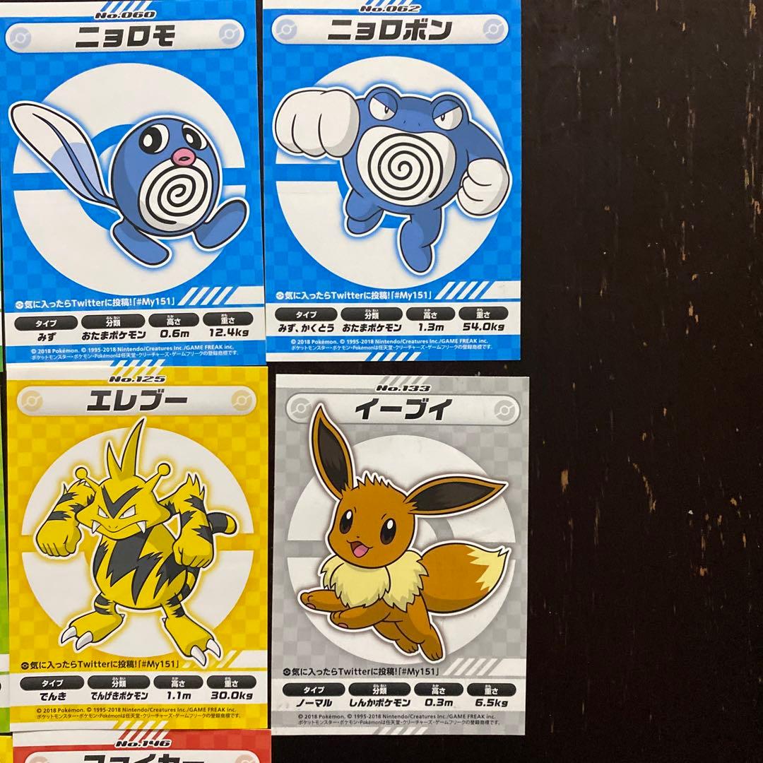 ポケモンセンター My151 ステッカー 13枚 - メルカリ