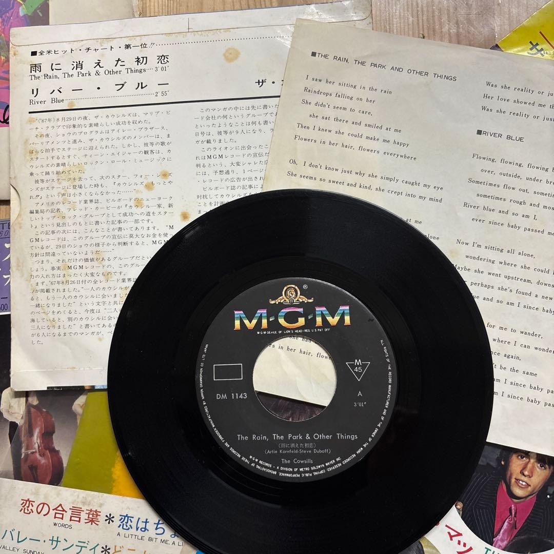 すべて正常再生可能】洋楽EPレコードまとめて S-3 - メルカリ