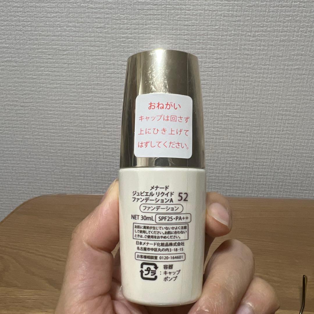 新品 メナードジュピエルリクイドファンデーションA 52 パフ付 - メルカリ