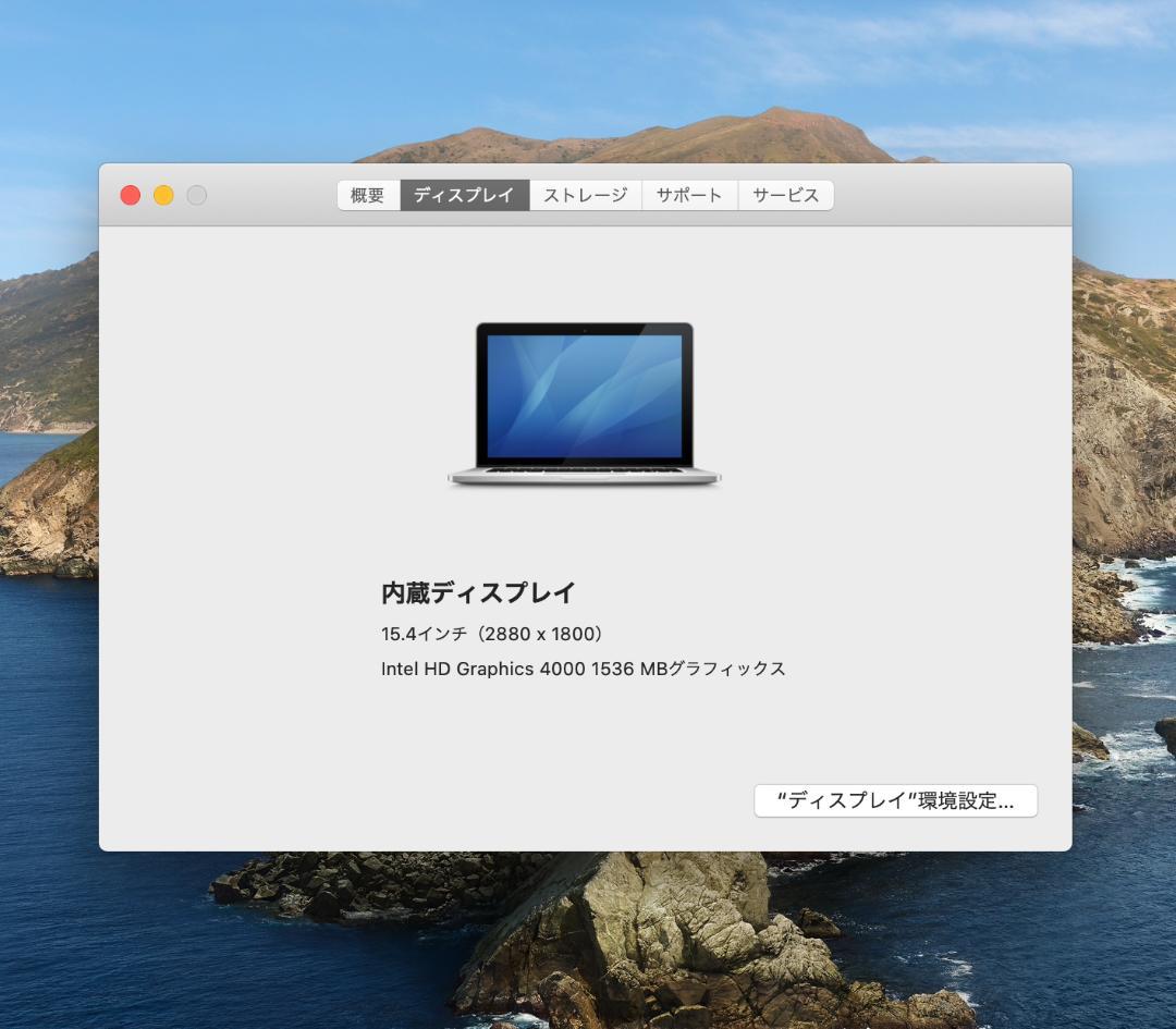 MacBook本体 MacBook Pro 2012 15inch 2.3GHz core i7