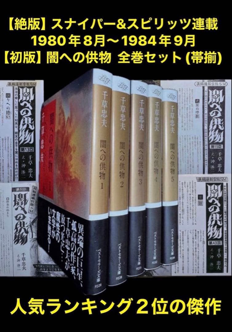 ずーく様 リクエスト 3点 まとめ商品 千草忠夫 - メルカリ