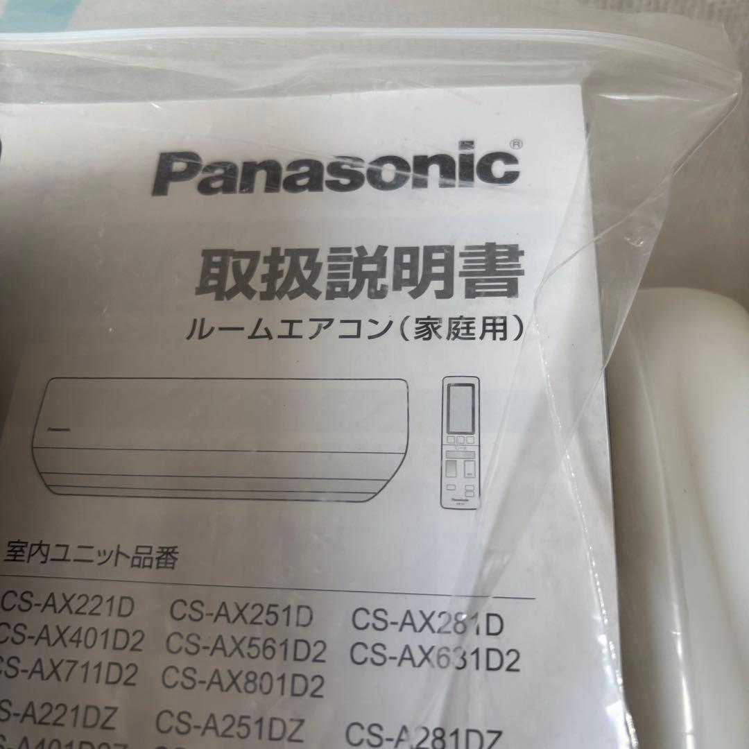 ⭕️パナソニックエアコン　6.3kw 主に20畳用 Wi-Fi対応機種　高機能