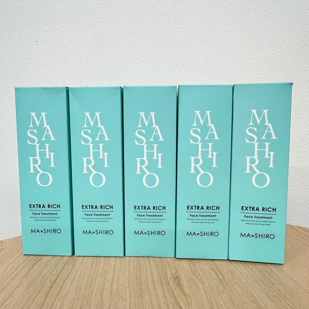 未使用★9D1256 マ・シロ エクストラリッチフェイストリートメント5本セット MA・SHIROエクストラリッチフェイストリートメント100g☆お試し マシロ