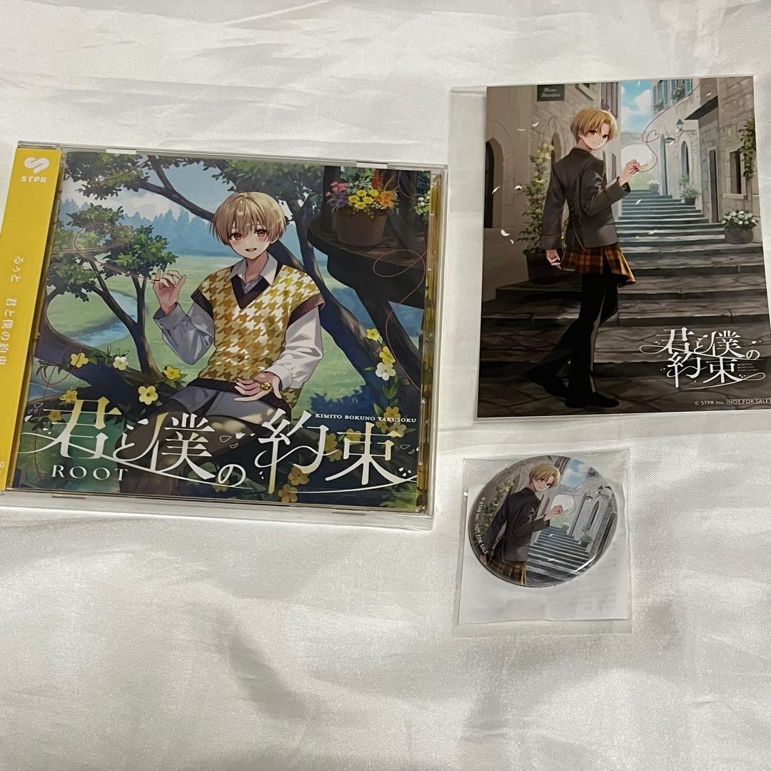 るぅとくん アルバム 君と僕の約束 アニメイト 特典 缶バッジ