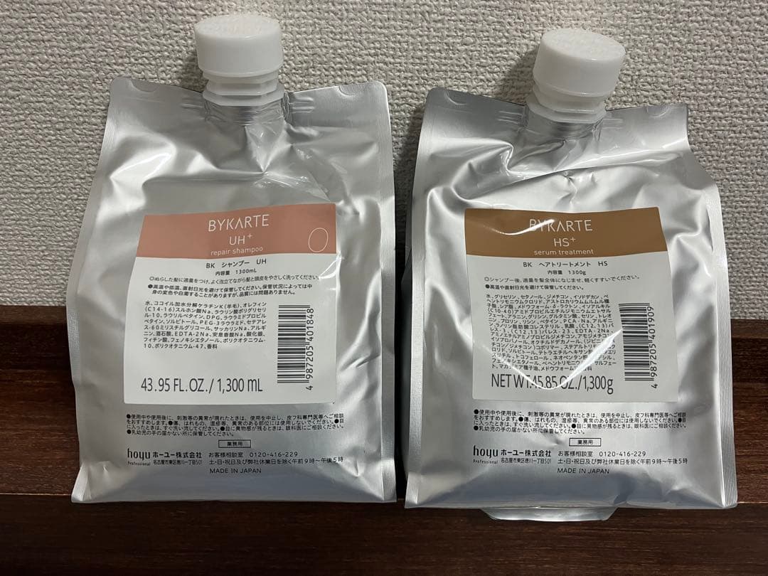 バイカルテ UH+1300ml HS +1300ml B98186731 オンライン ストア