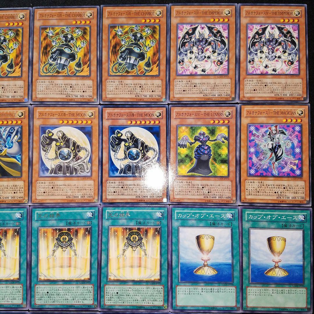 76 遊戯王 斎王琢磨デッキ アルカナフォース 40枚‼ - メルカリ