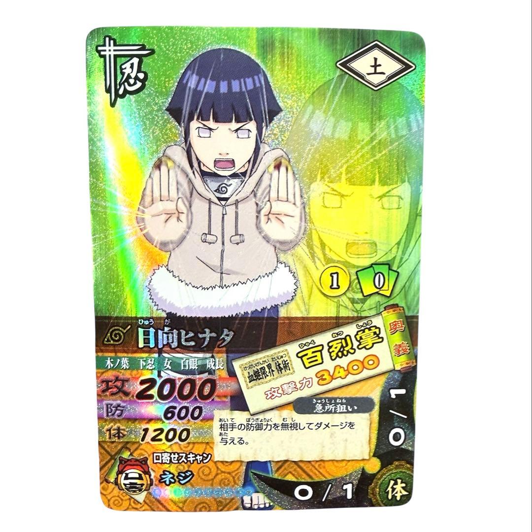ゆ*め様 NARUTO ナルティメットカードバトル DN187T 日向ヒナタ S