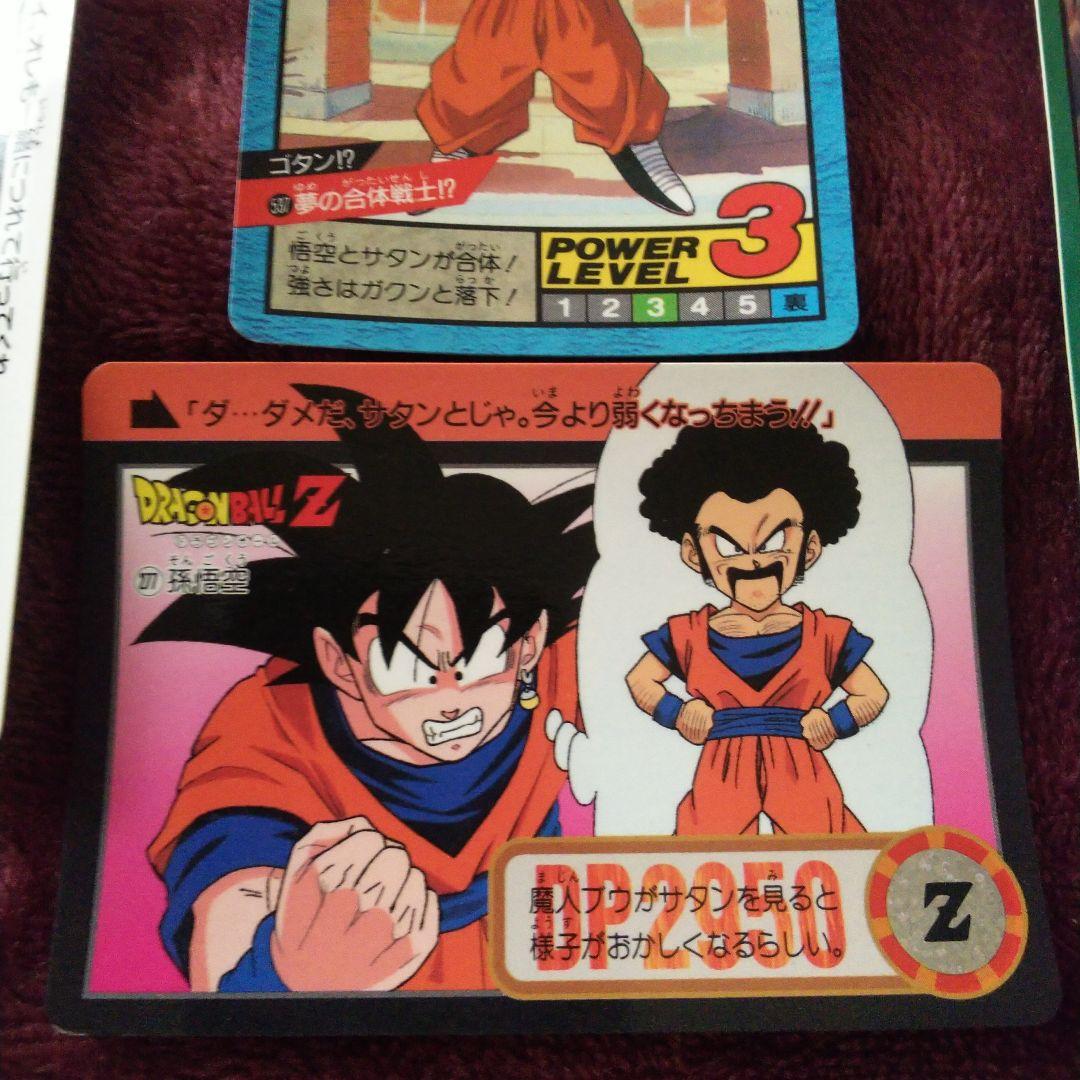 ドラゴンボールZカードダス ミスターサタン、孫悟空、デンデ、魔人ブウ