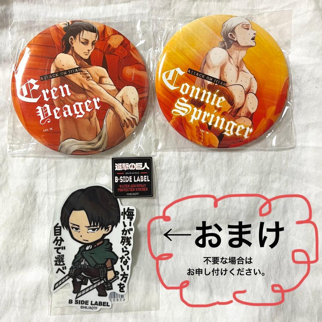 進撃の巨人 32巻 特装版 特典 缶バッジ サウナ エレン コニー おまけ