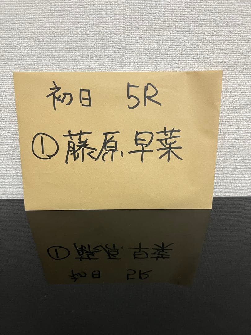 藤原早菜 アクリル板直筆サイン ボートレース 児島 - メルカリ