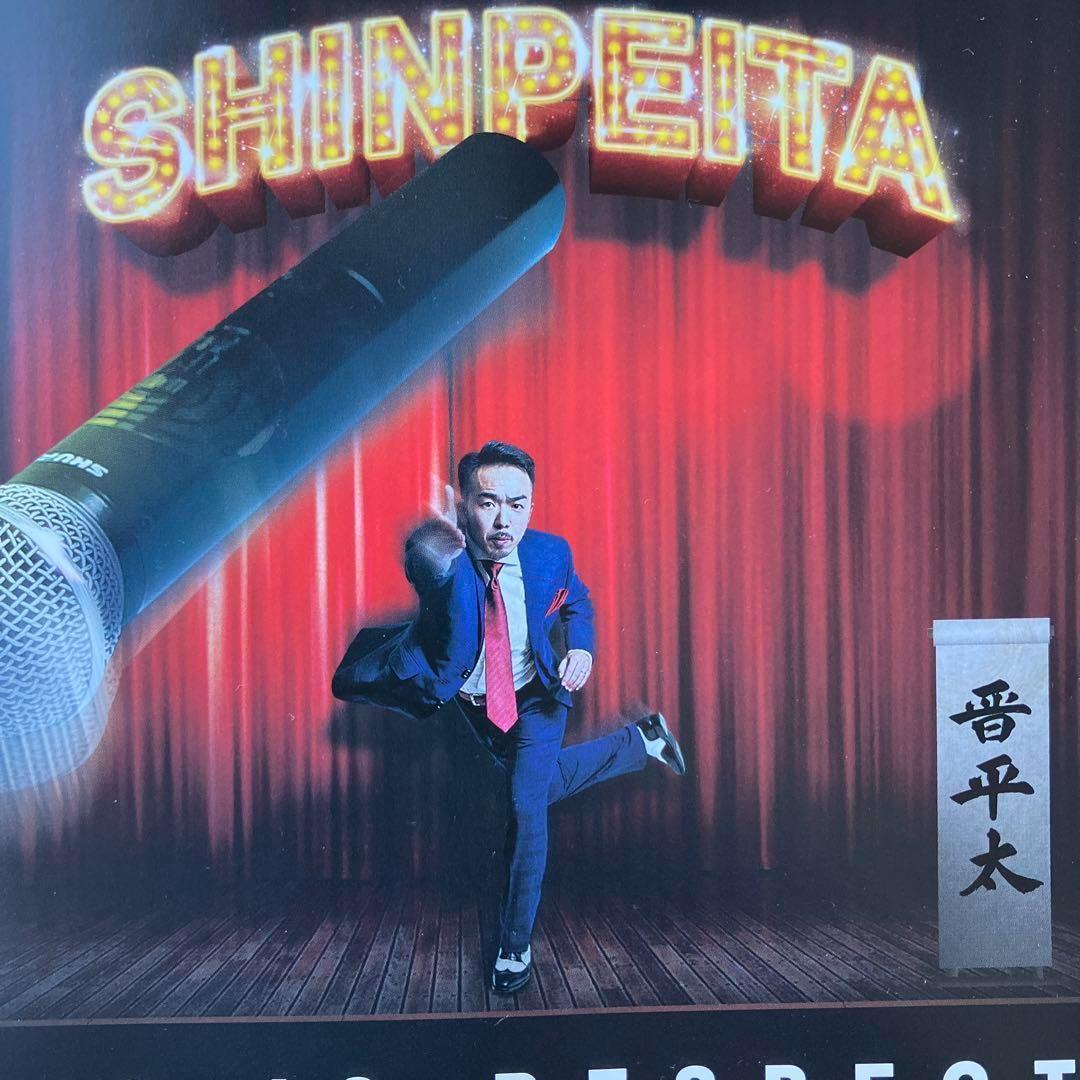 DIS IS RESPECT 晋平太 R-指定 呂布カルマ - メルカリ