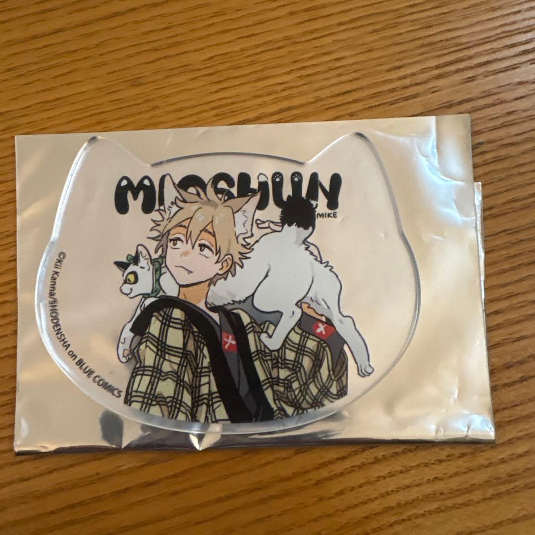 紀伊カンナ 春風のエトランゼ アクリルコースター 橋本駿 - メルカリ