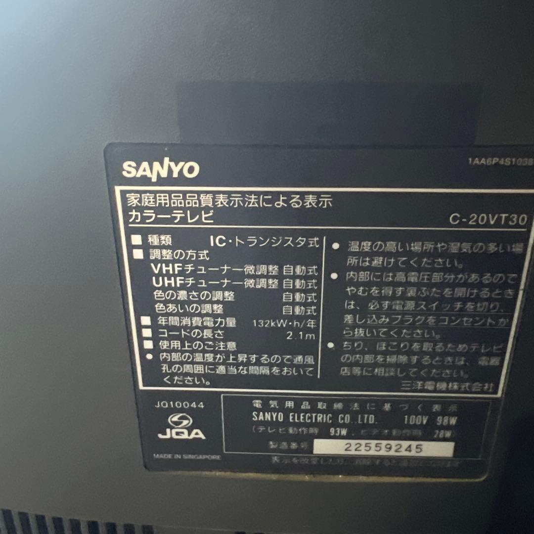 サンヨー ブラウン管テレビ C-20VT30 - メルカリ
