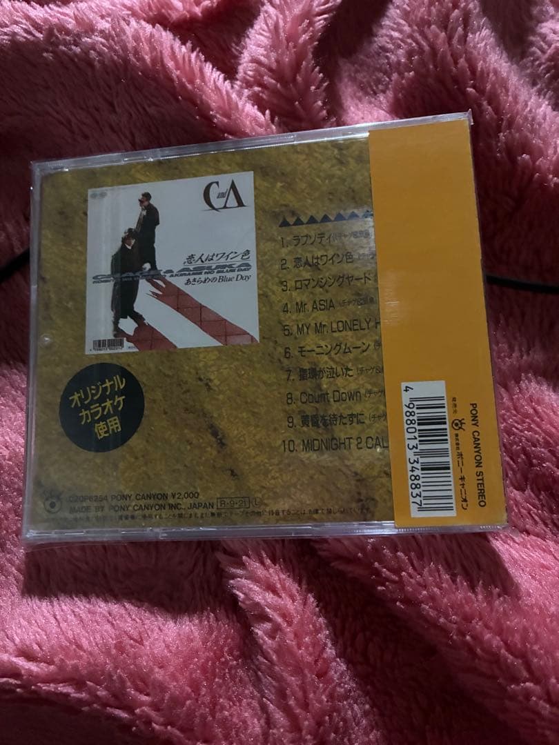 幻！CHAGE&ASKA オリジナルカラオケ帯付CD レアの通販はau PAY