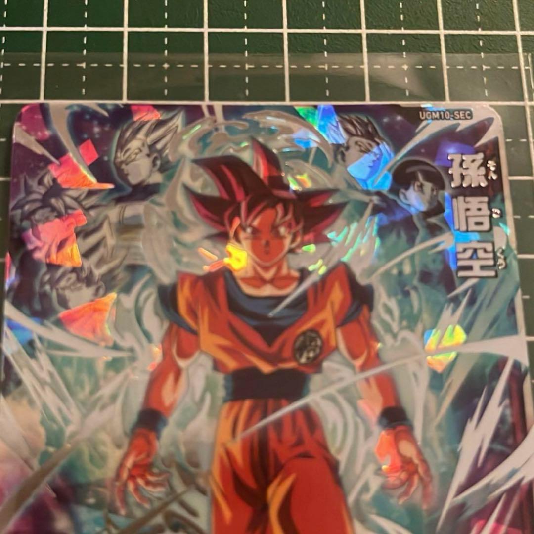 ドラゴンボールヒーローズ 孫悟空 UGM10-SEC ゴッド悟空 【ラスト1点