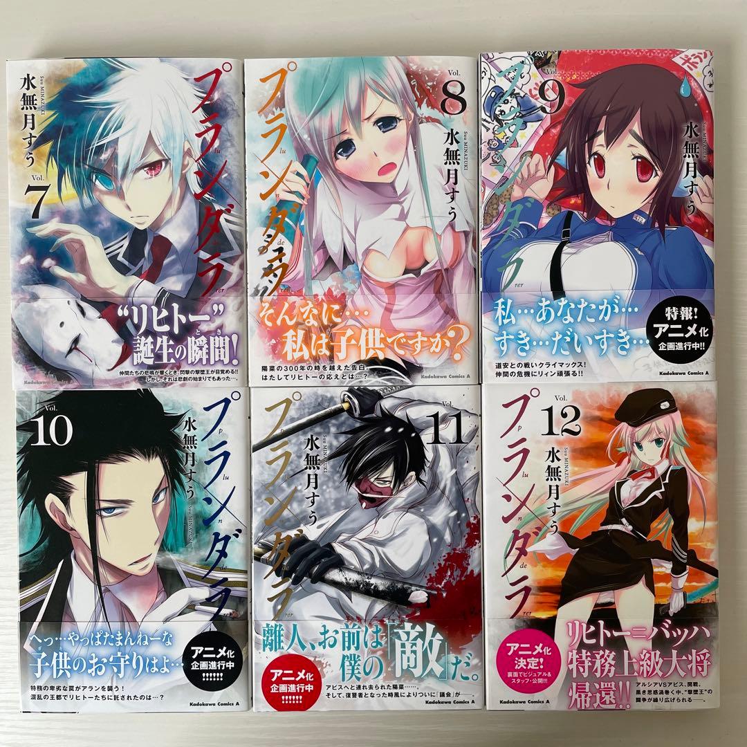 完結】プランダラ 全巻セット ほぼ初版・全巻帯付き おまけ付き - メルカリ