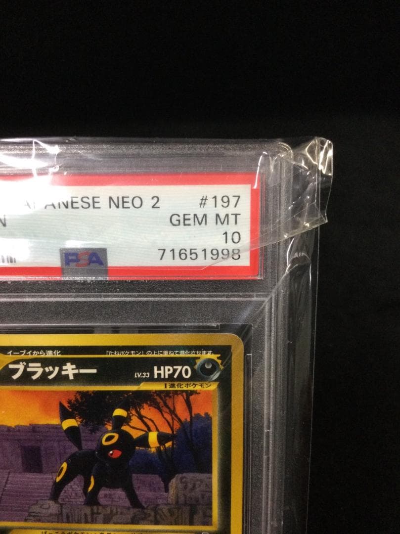 PSA10 ブラッキー 旧裏 ポケモンカード 197 Neo2 ブイズ ポケカ - メルカリ