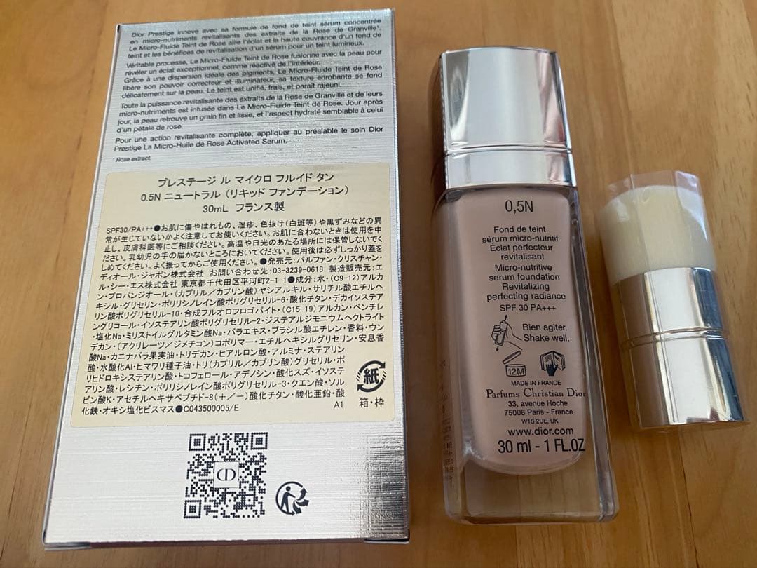 Dior プレステージ　ル　マイクロ　フルイド　タン　0.5N ニュートラル