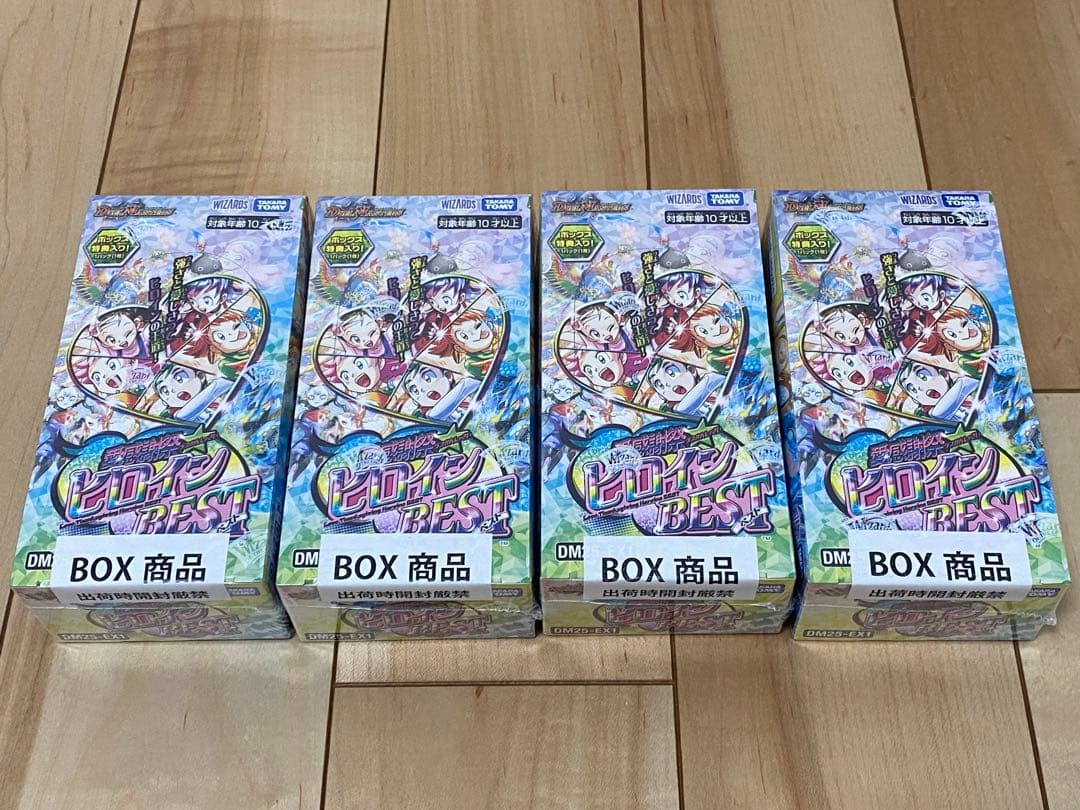 デュエマ 愛感謝祭ヒロインBEST 4BOX 未開封 シュリンク付き DM25-EX1 デュエル・マスターズTCG 愛感謝祭 ヒロインBEST DP-BOX