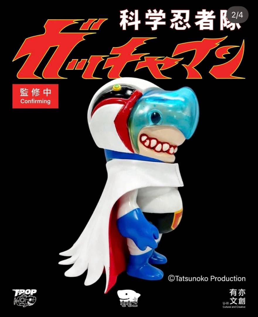 Momoco Studio 科学忍者隊ガッチャマン1 Shark Boy ソフビ - メルカリ