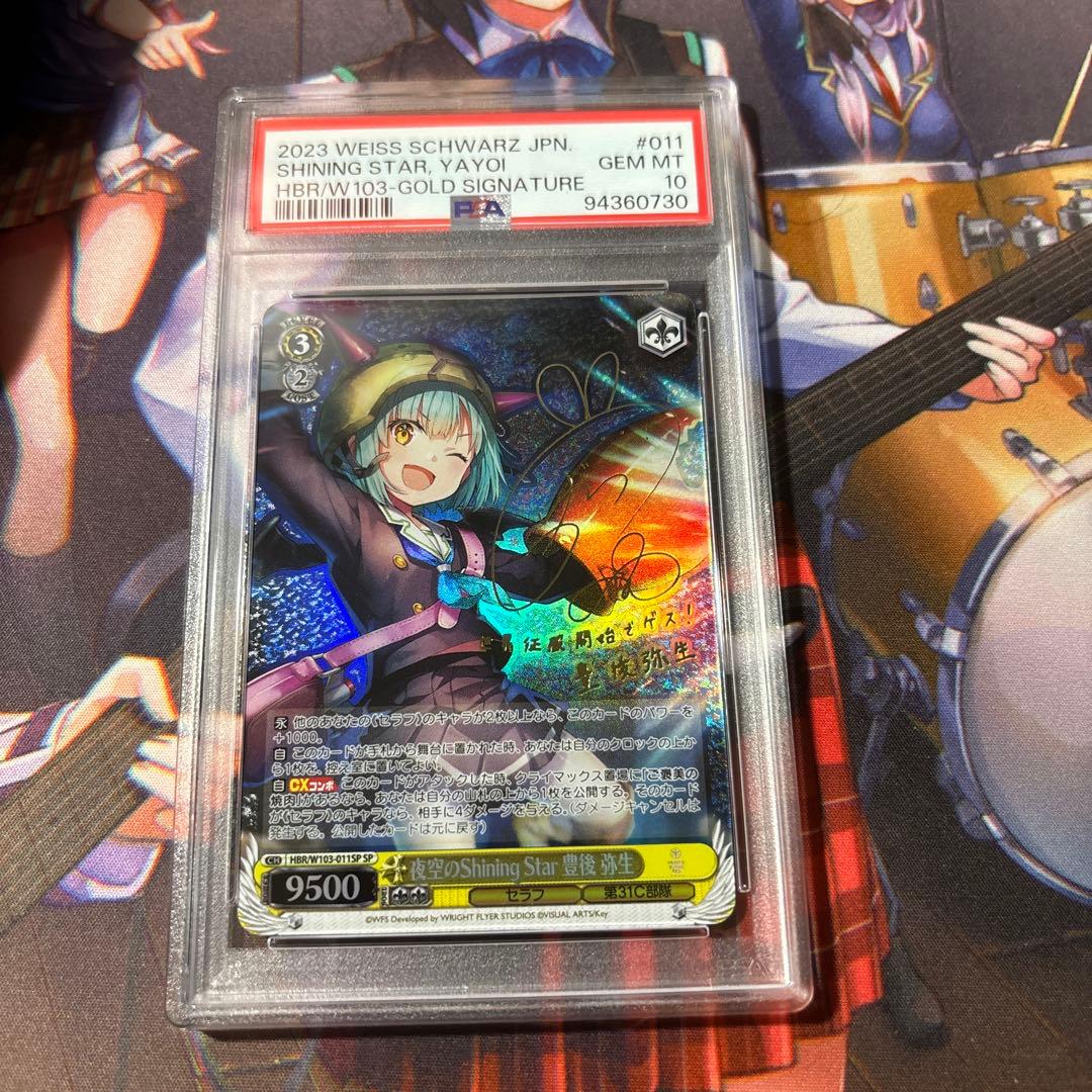 PSA10 レッツ！ヴァイスシュヴァルツ！！ 星街すいせいさくらみこ連番